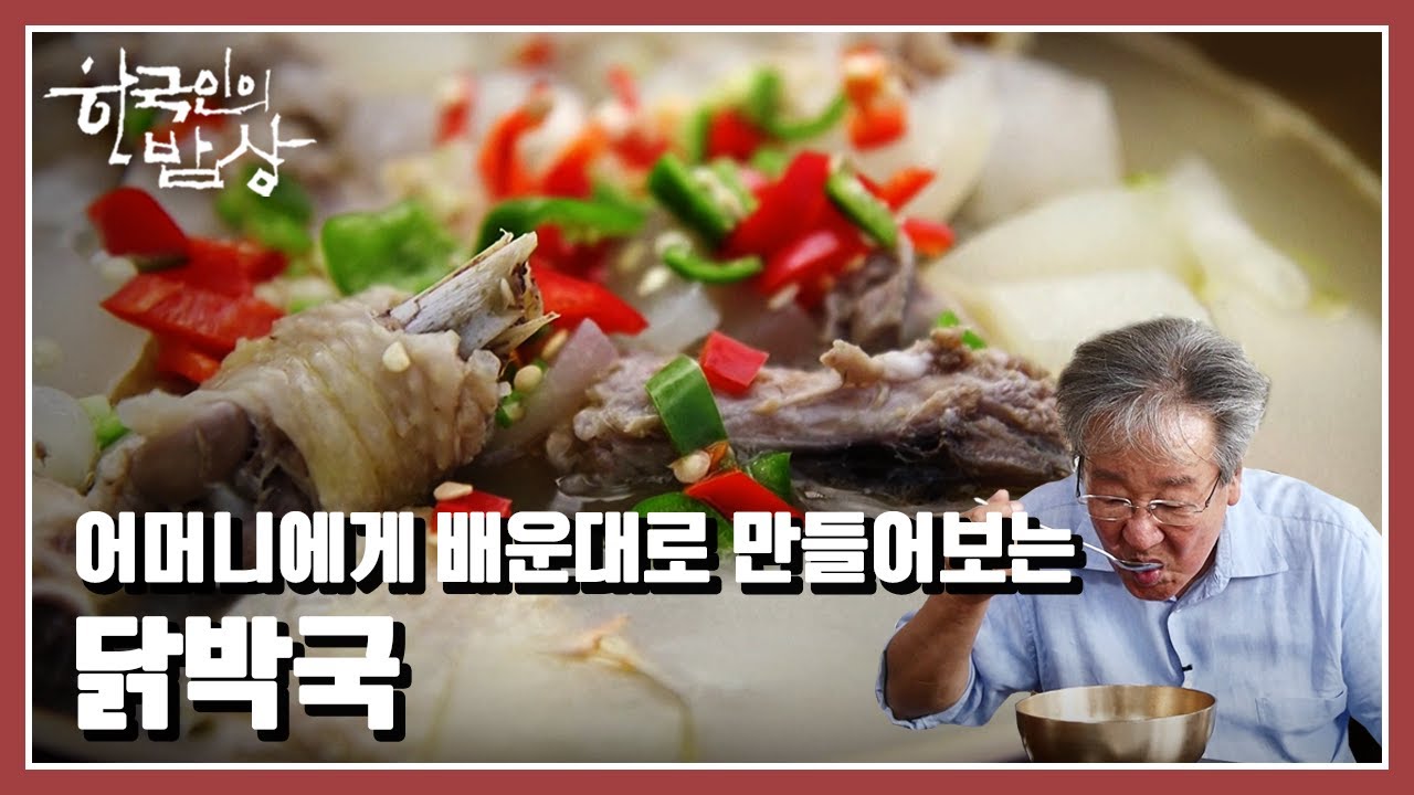 [한국인의 밥상] 마산역 번개시장의 스타, 오두심 할머니  “철길 따라 삶은 흐르고 – 경전선 기행상” (KBS 20210916 방송)