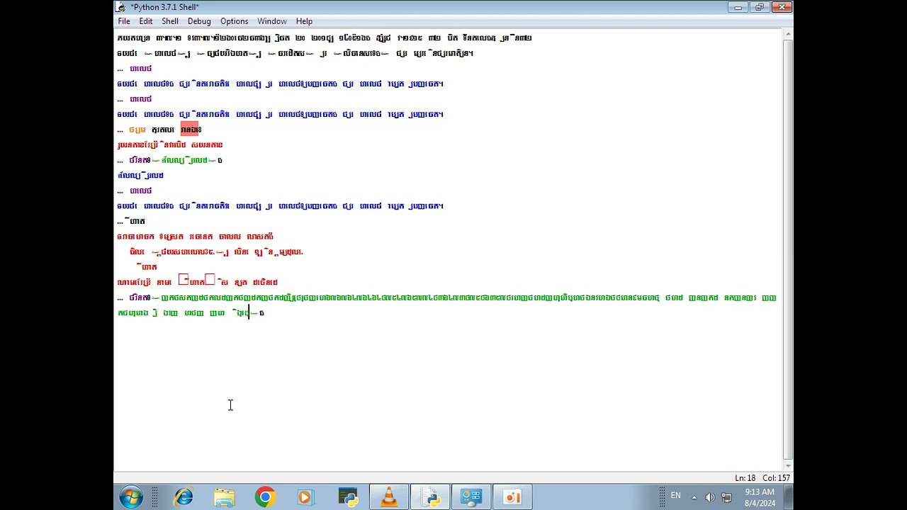 What is this? khmer code.