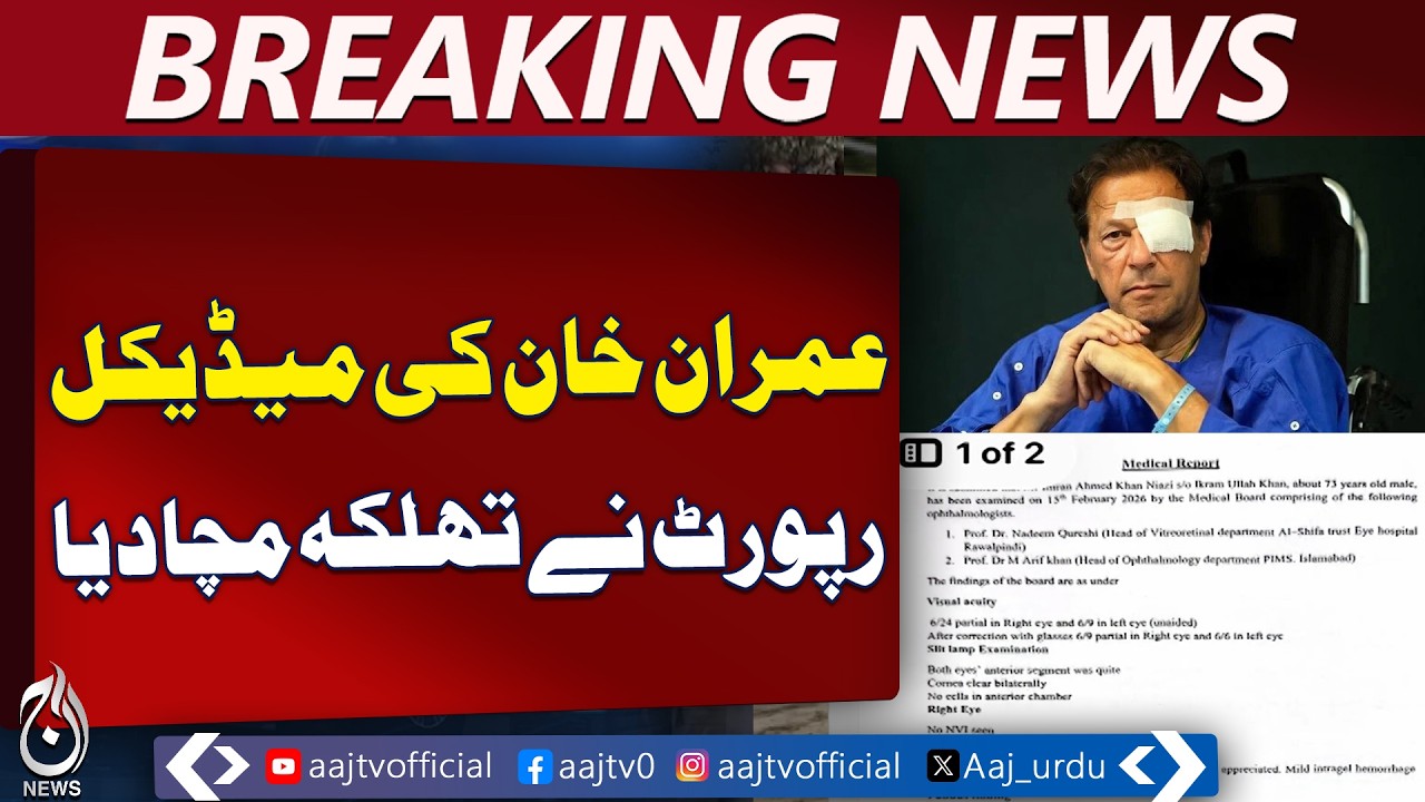 Imran Khan Eye Health Update | Medical Board Report | Vision Improvement - Aaj Pakistan News