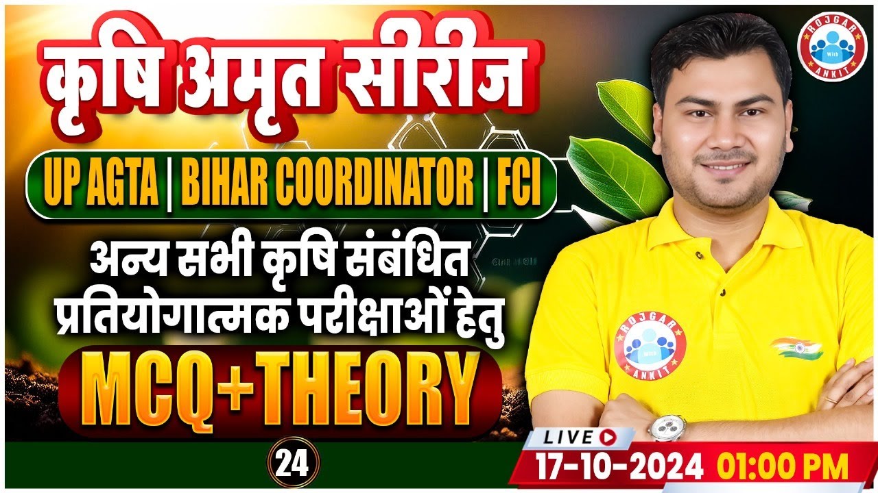 UPSSSC AGTA | Bihar Coordinator | FCI | Important Questions For Agriculture Related Exams #24