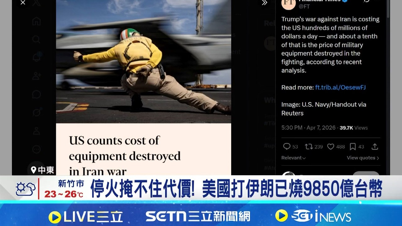 消耗關鍵軍備! 伊朗精準攻擊美軍預警機.雷達 停戰喊假的? 以色列宣布加速生產