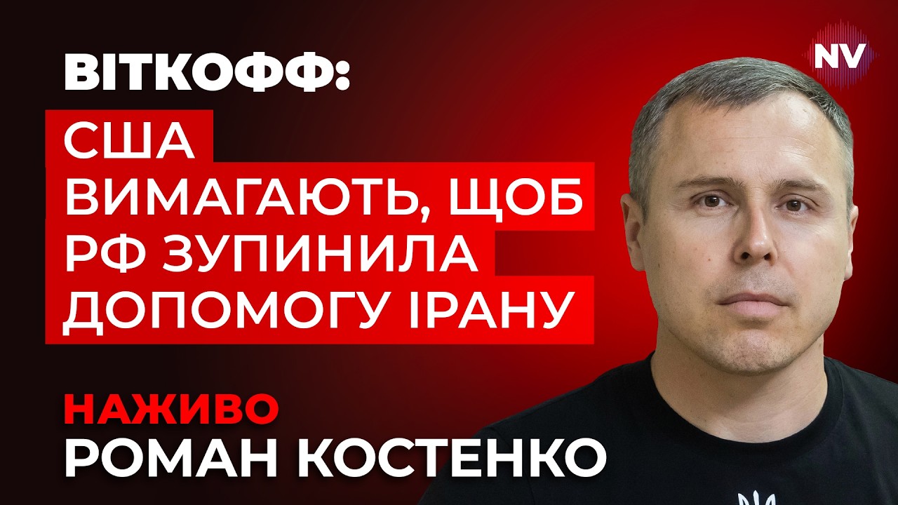 Україна надасть ворогам Ірану дрони для збиття шехедів? Що це нам дає | Костенко наживо