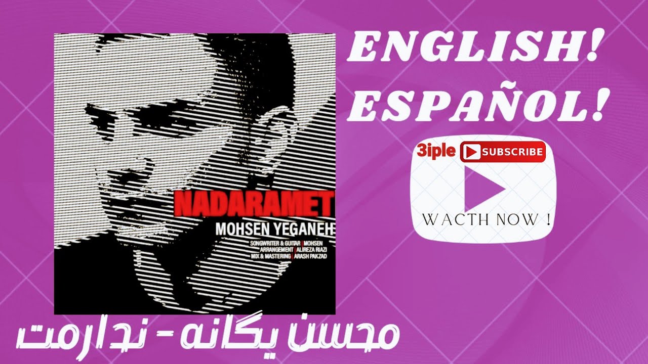 Mohsen Yeganeh - Nadaramet (English/Espa&ntilde;ol Lyrics)محسن یگانه، &laquo;ندارمت&raquo; با زیرنویس فارسی