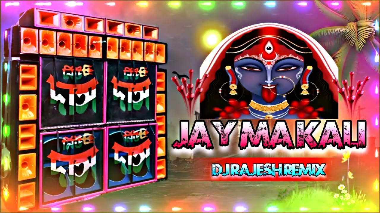 jay Ma Kali ⚡New Style Chumbok Bass 2025⚡DJ Rajesh Remix 