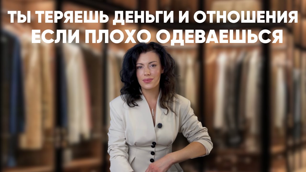 СИЛА СТИЛЯ | КАК СТИЛЬ ВЛИЯЕТ НА ЖИЗНЬ