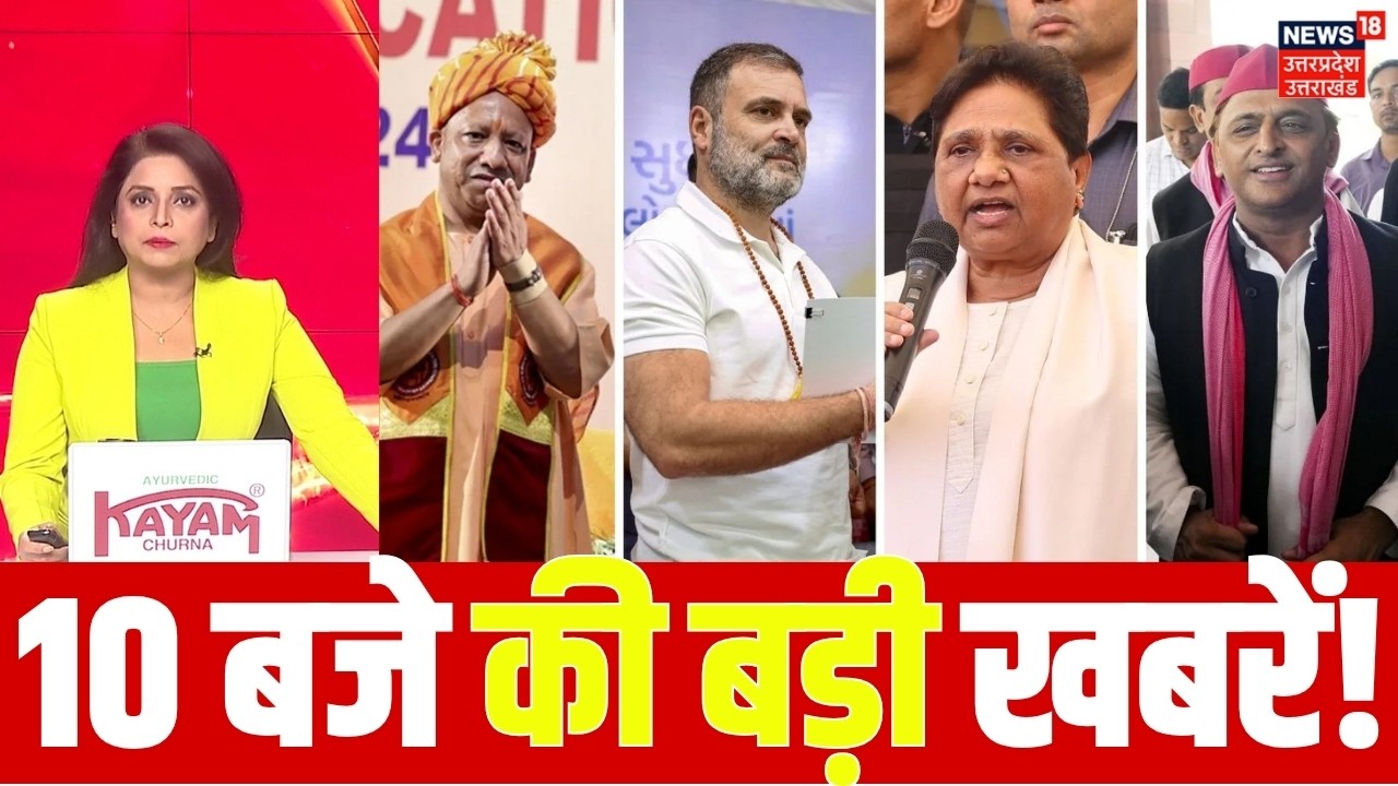 UP News Today: यूपी की बड़ी खबरें, उत्तर प्रदेश की ताजा खबरें! | UP News | Uttar Pradesh Latest News