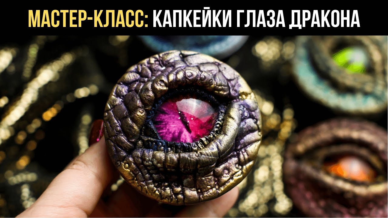 МАСТЕР-КЛАСС: Капкейки 