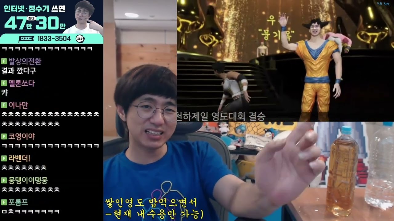 천하제일 영도대회