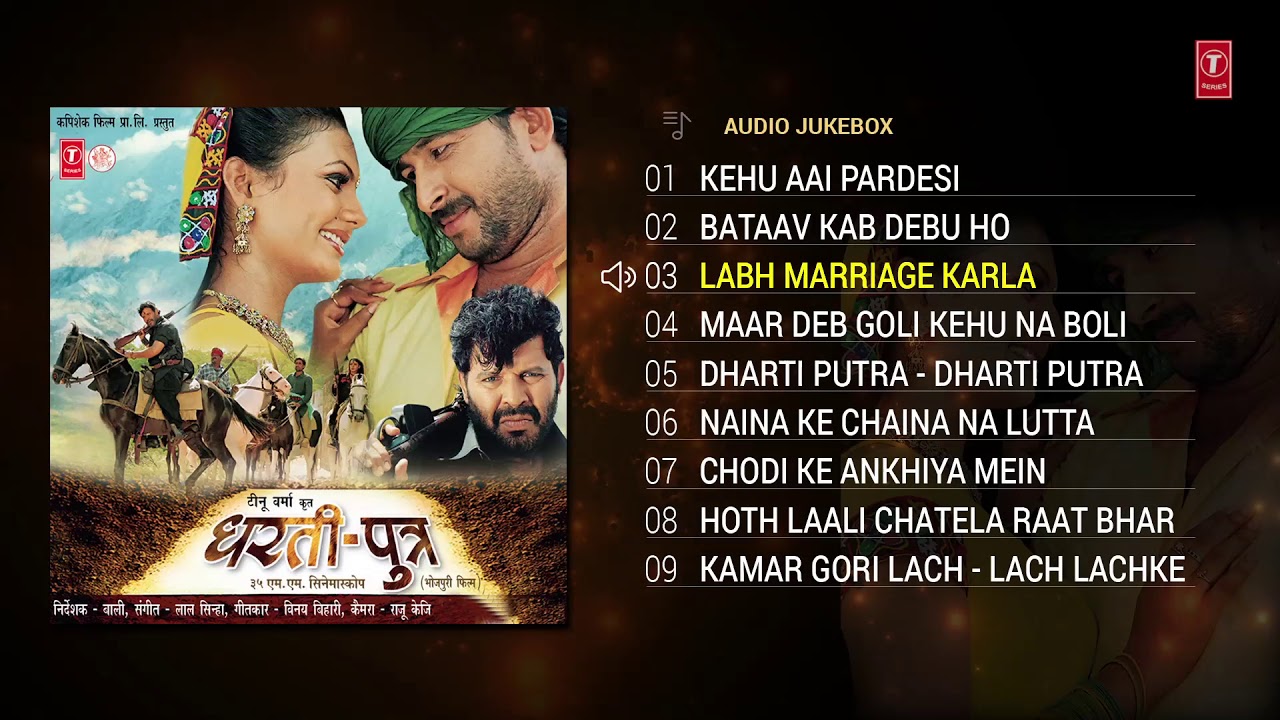 DHARTI PUTRA | BHOJPURI FULL AUDIO SONGS JUKEBOX | Feat. Manoj Tiwari & Lavi Rohatagi |