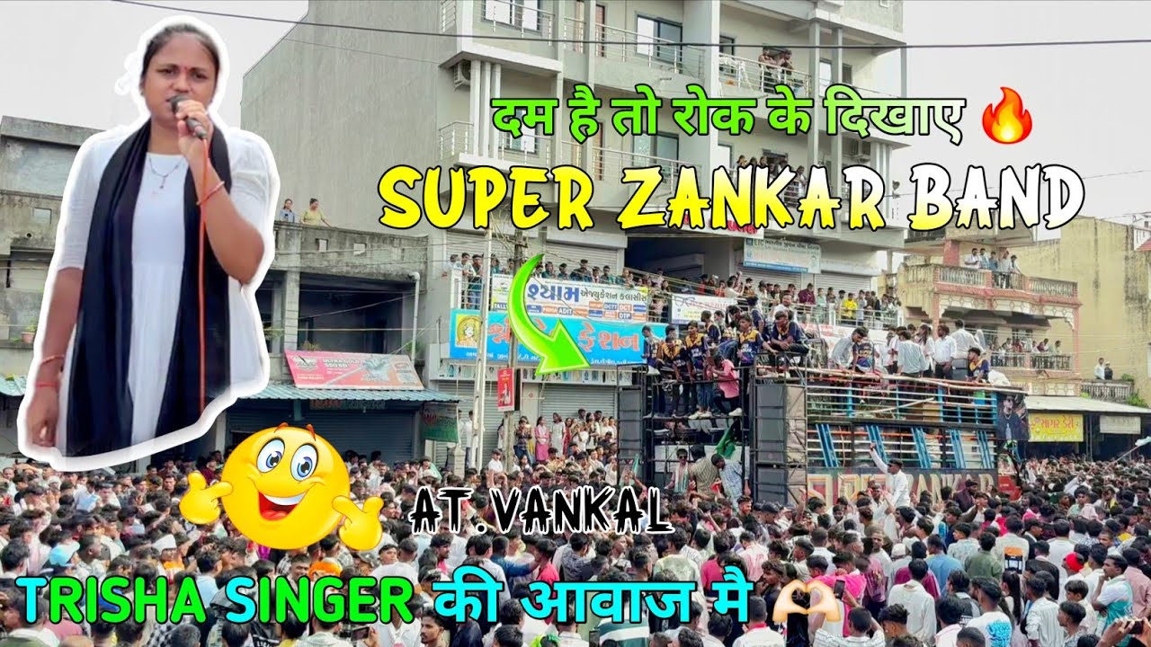 Super zankar band vankal 🔥 Trisha Singer 🫶🏻 New Timli Song 2025 🥁 Full Mojj.....