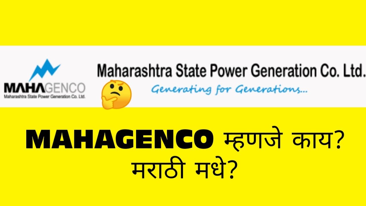 What is MAHAGENCO Department?