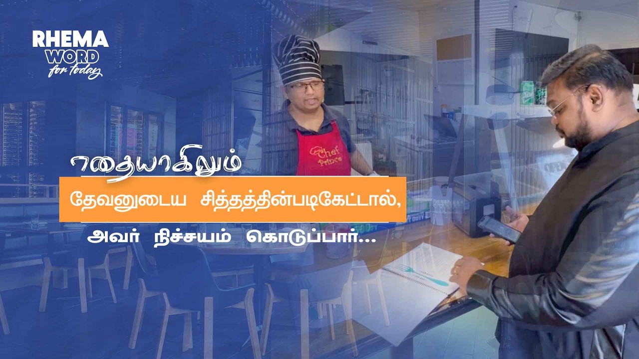 Если вы попросите у Бога что-либо в соответствии с Его волей, Он непременно это даст..! #rhemawor...