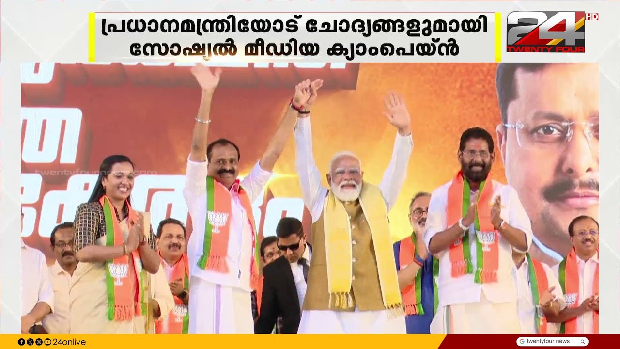 കോൺഗ്രസും മുസ്‍ലിം ലീഗും കേരളത്തെ വർഗീയ പരീക്ഷണശാലയാക്കിയെന്ന് മോദി; തിരിച്ചടിച്ച് കോൺഗ്രസ്