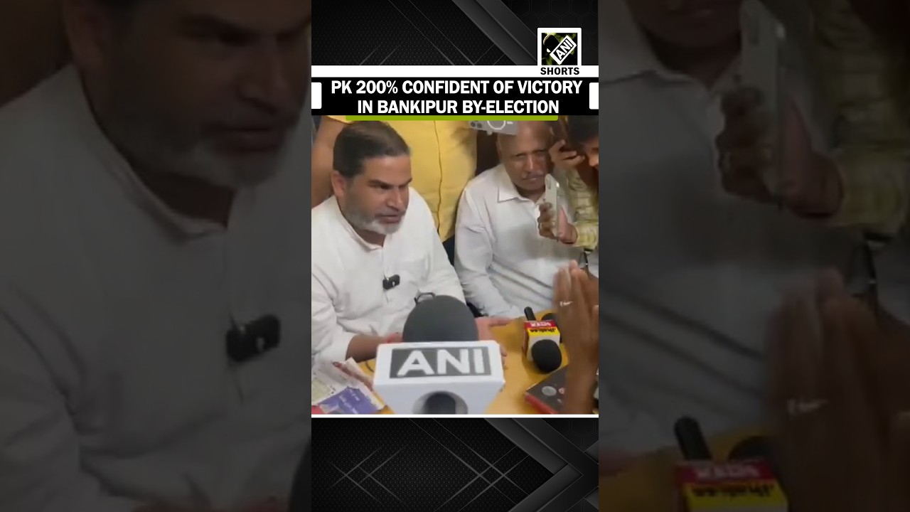 Jan Suraaj chief Prashant Kishor 200% confident of victory in Bankipur By-Election