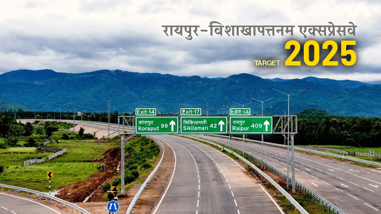 Andhra Pradesh Section of Raipur–Visakhapatnam Expressway | All 6 Entry & Exit Points Explained!