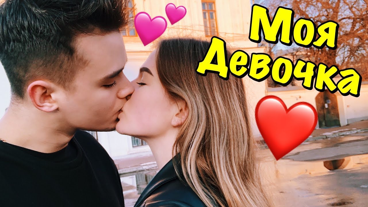 VLOG: Я СЛИШКОМ ВЛЮБЛЕН В ТЕБЯ ❤