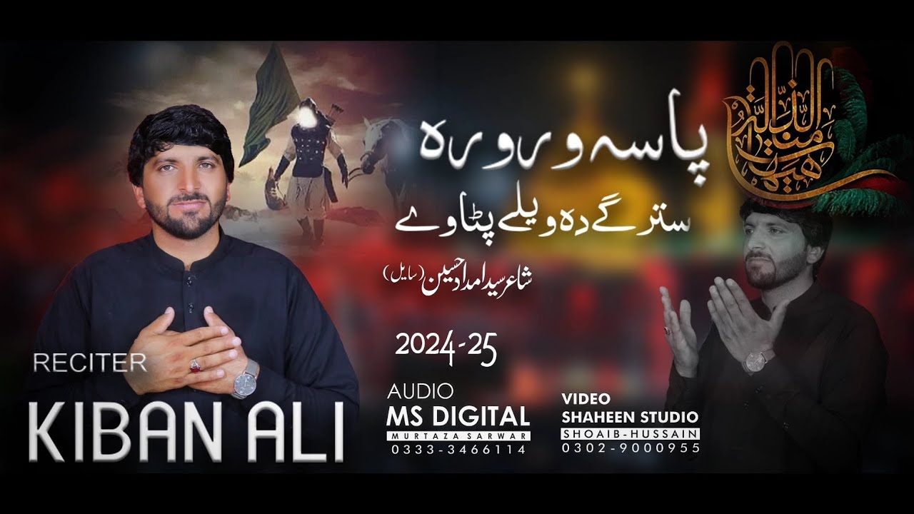 pashto noha 2024 | zakir kaiban | pasa wrora strgy