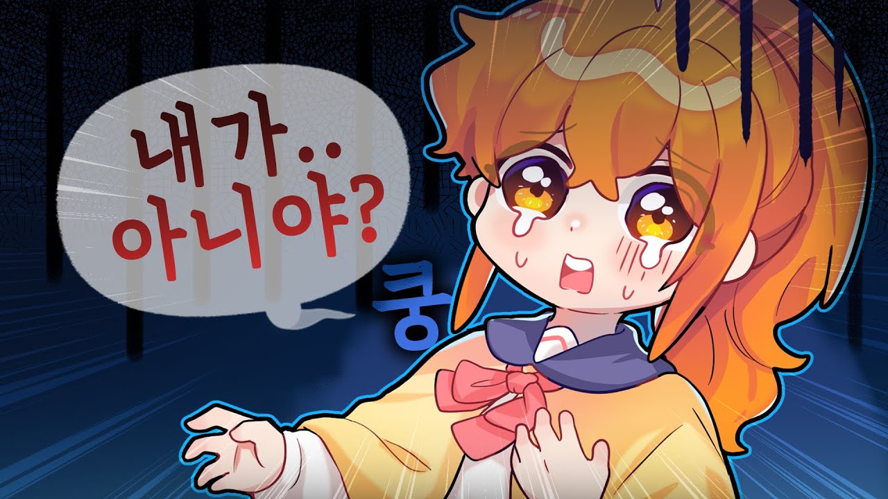 블루님이 나를 버렸다...