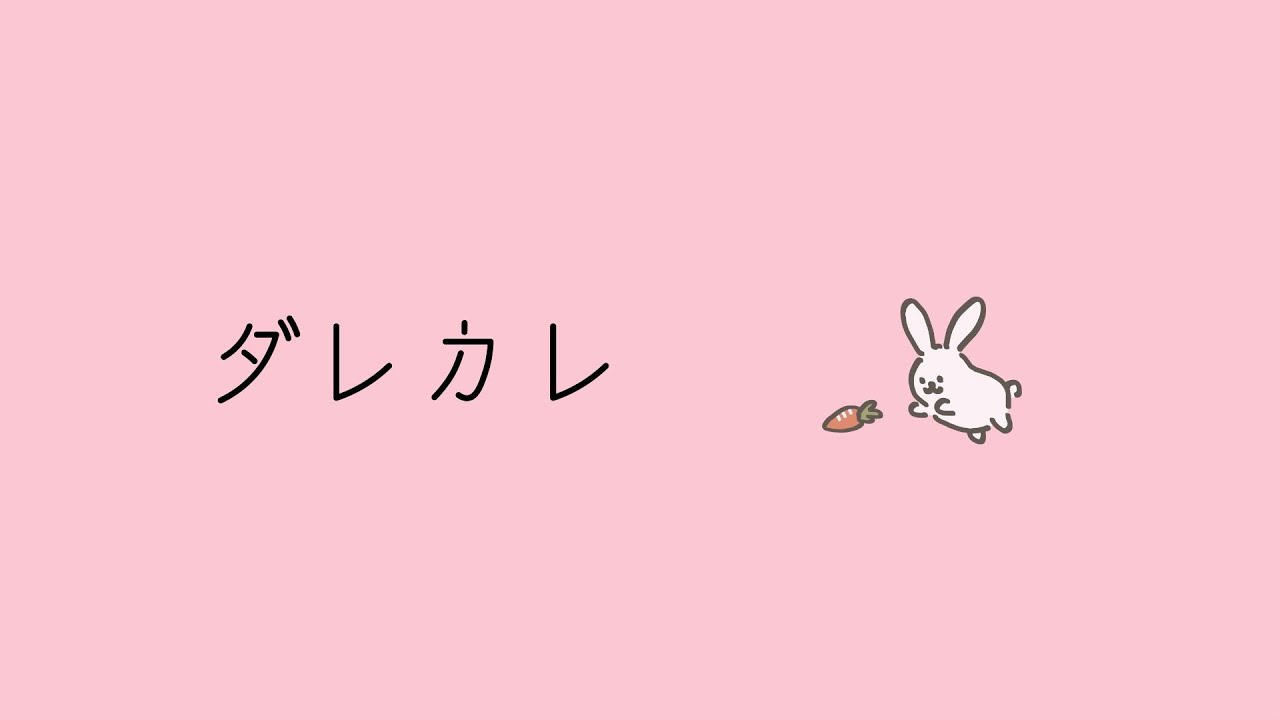 【ダレカレ】泣けると噂のゲームやります