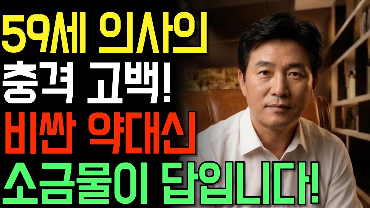 입 냄새·잇몸 출혈, 치과 가기 전에 이거부터 하세요! 35년 진료하며 꼭 권한 구강 습관ㅣ건강정보