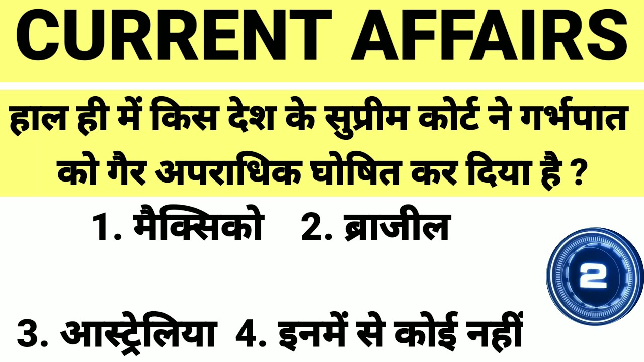 11 September 2021 Current Affairs | Daily Current Affairs | Current Affairs Point | #quiz | #shorts