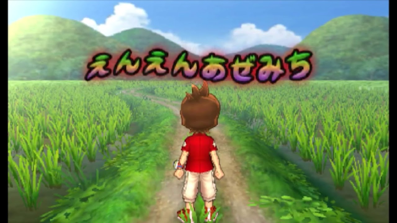 妖怪ウォッチ3 BGM『えんえんあぜみち』