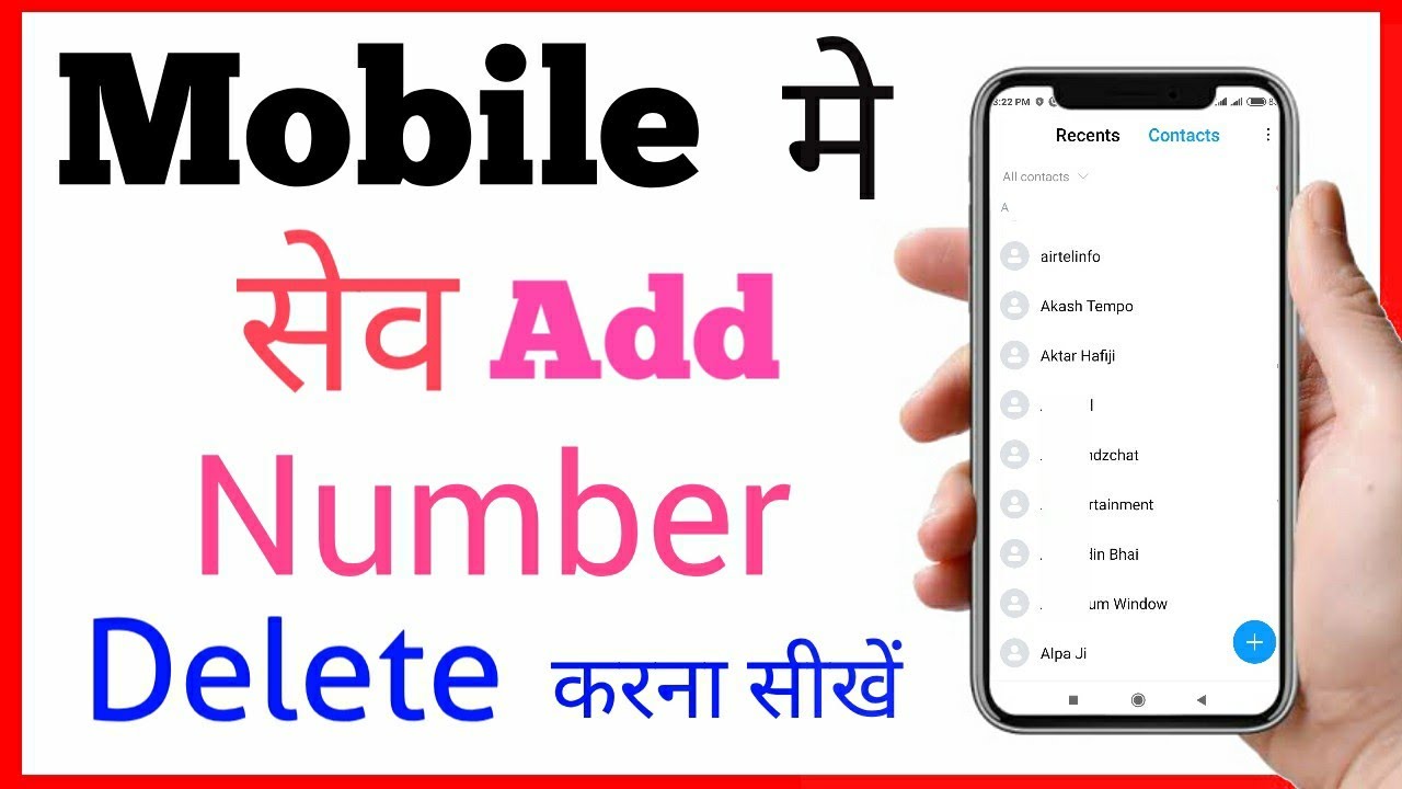 Mobile me save Contact number Delete kaise Kare new trick !! Delet mobile save contact number easy
