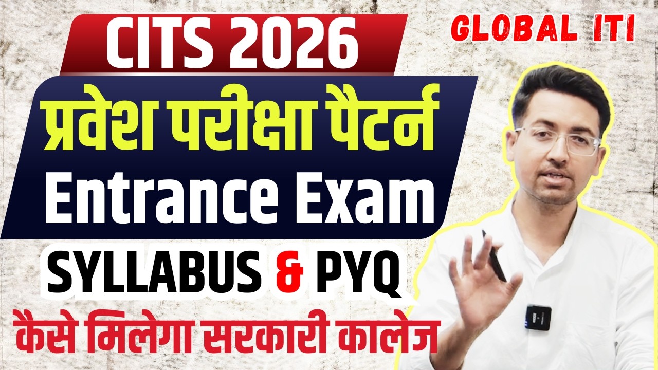 CITS Entrance Exam Syllabus 2026 | CITS Entrance Exam Previous Year Question Papers