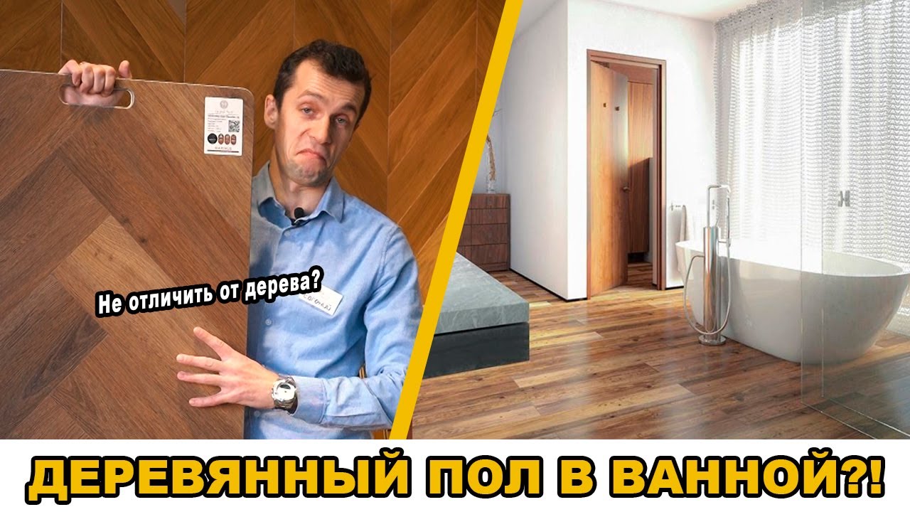 Деревянный пол или кварц-виниловая плитка? Притворяется деревом? Обзор SPC ламината Invictus.