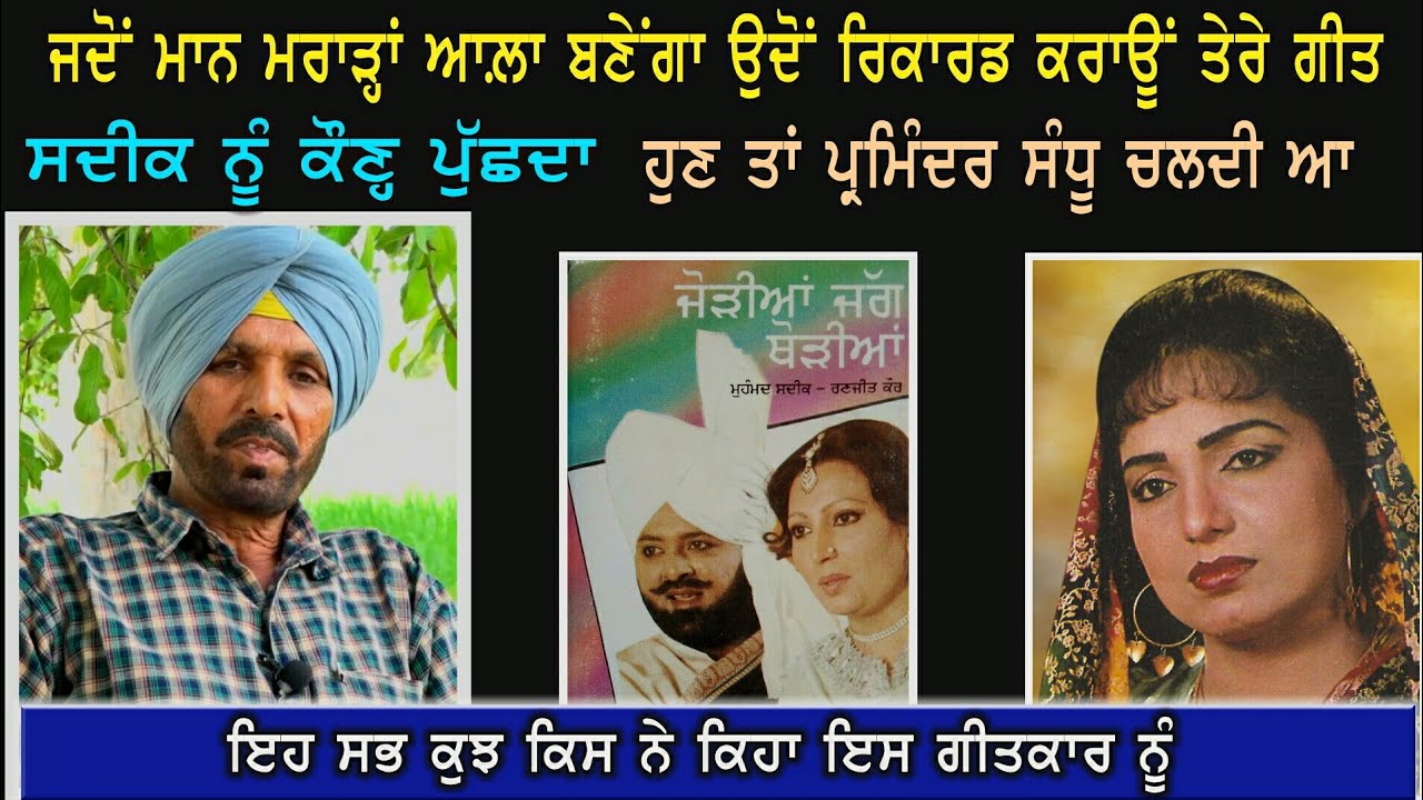 ਗੱਲਾਂ ਬਾਤਾਂ ਰਾਮੇ ਮਾਨ ਨਾਲ਼ | Rama Maan With Dilbag Hundal |