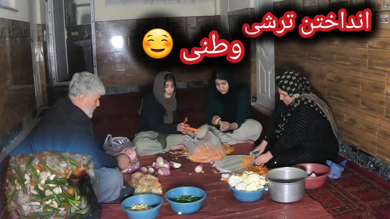 ولاک فامیلی انداختن ترشی وطنی / توسط مادر جانم 😍