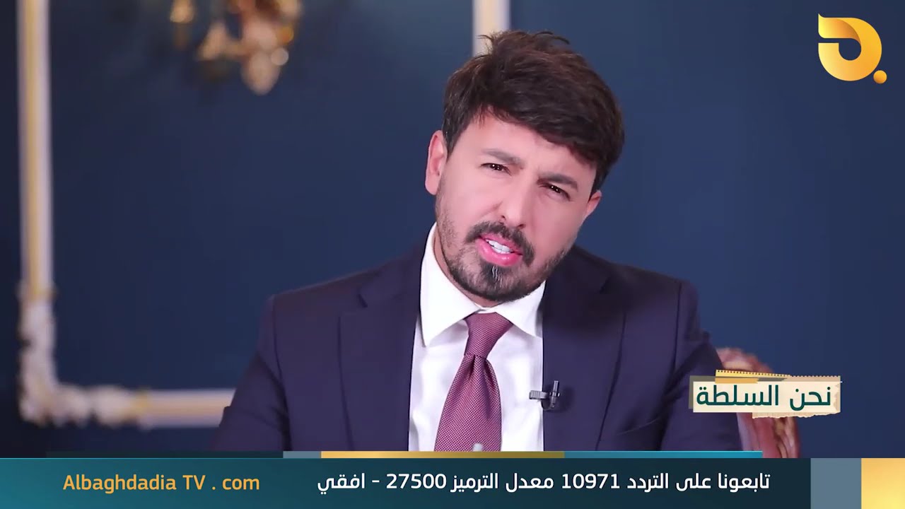 نحن السلطة  