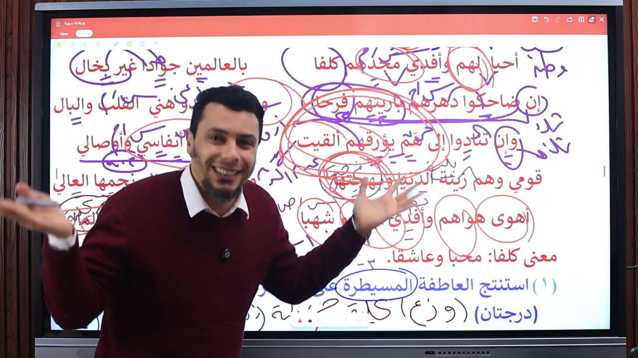 من روائع حل البلاغة كتاب التاج في اللغة العربية الثانوية العامة الصف الثالث الثانوي #ملك_المتحرر 