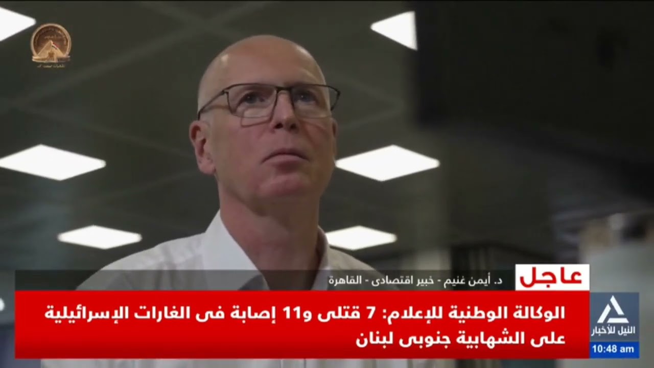 تغطية إخبارية 2026/3/11 - متابعة للتدعيات الإقتصاية للحرب فى المنطقة فى يومها الحادى عشر
