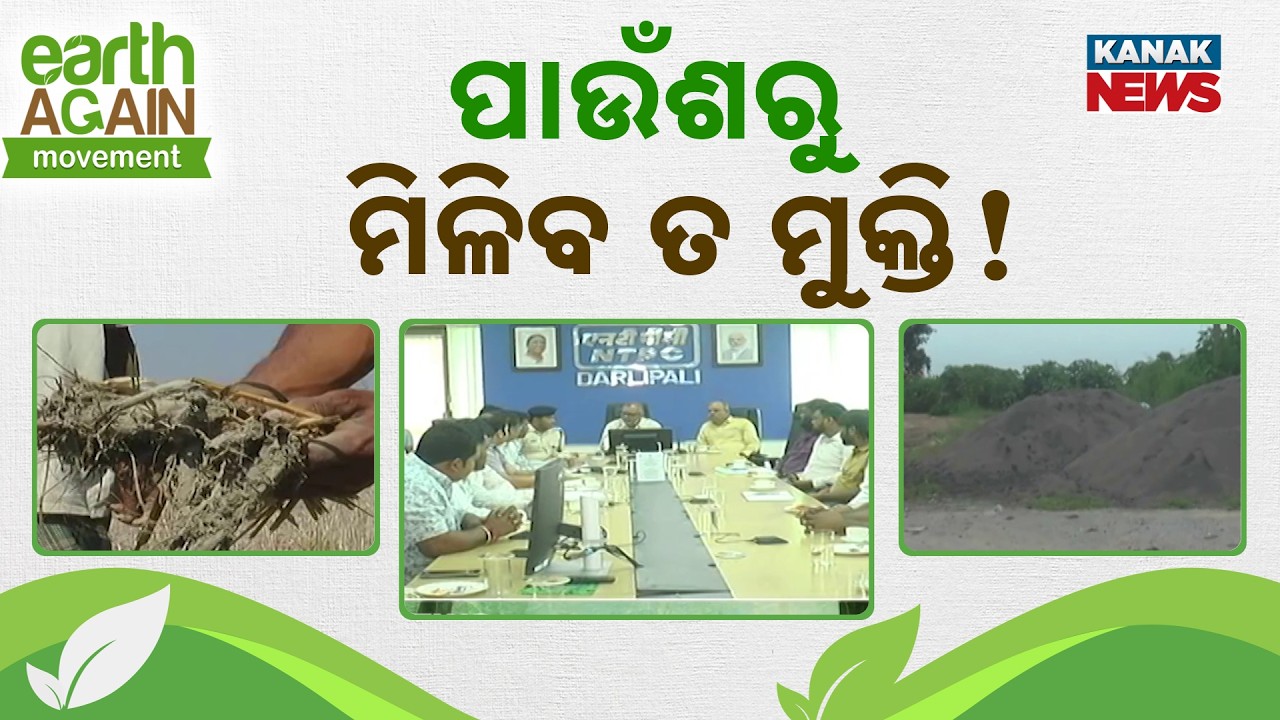 Sundargarh Pollution Crisis: Fly Ash Destroying Crops & Livelihood in Odisha