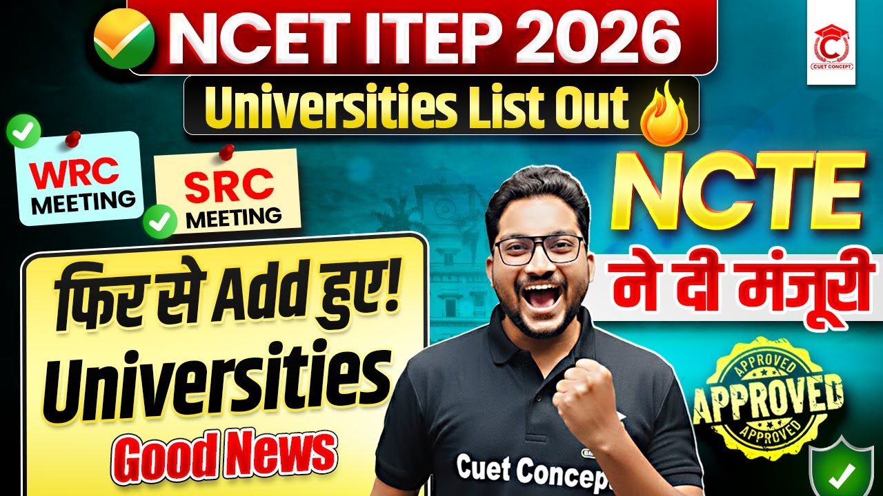 NCET ITEP 2026 | NCTE Official Update🤩 New Universities Added in NCET ✅New List Out Now🔥