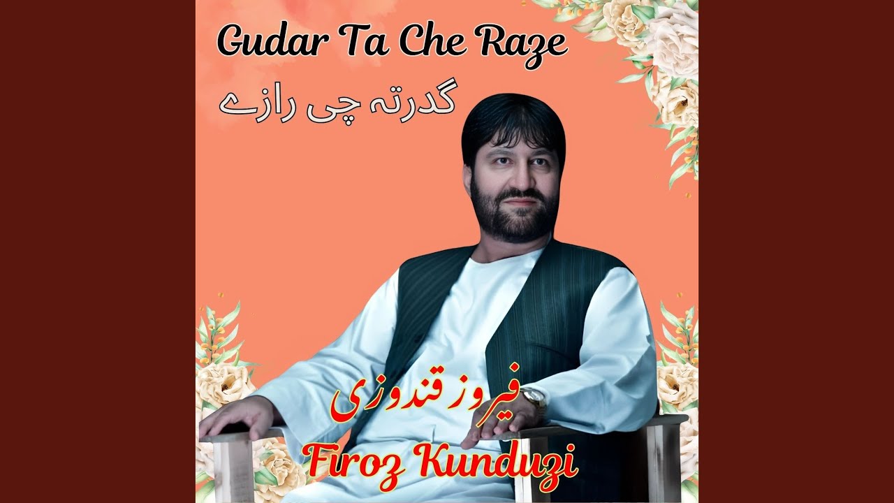Gudar Ta Che Raze