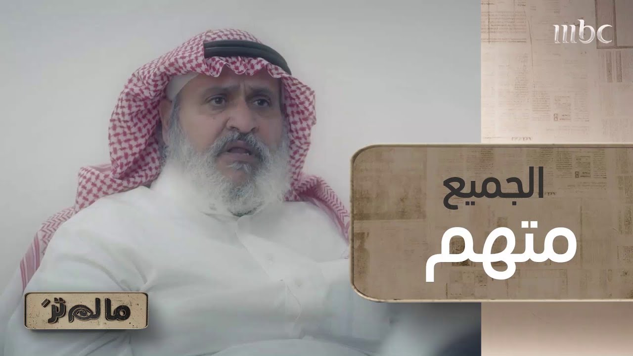 الجميع متهم في حادثة اختطاف الطفل يوسف..  وفي تحول مثير للأحداث أصابع الشك تتجه نحو العائلة نفسها!!