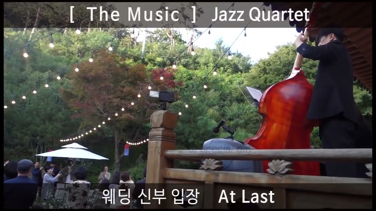 [더뮤직] 삼청각 청천당 한옥 웨딩 본식 재즈4중주 라이브