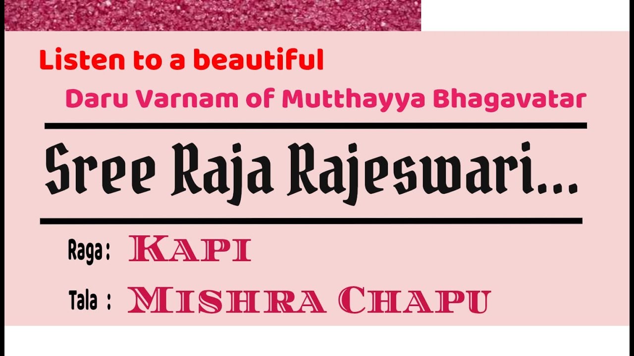 Sree raja rajeswari (Daru Varnam) | Kapi | Misra chapu | Muthayya Bhagavatar