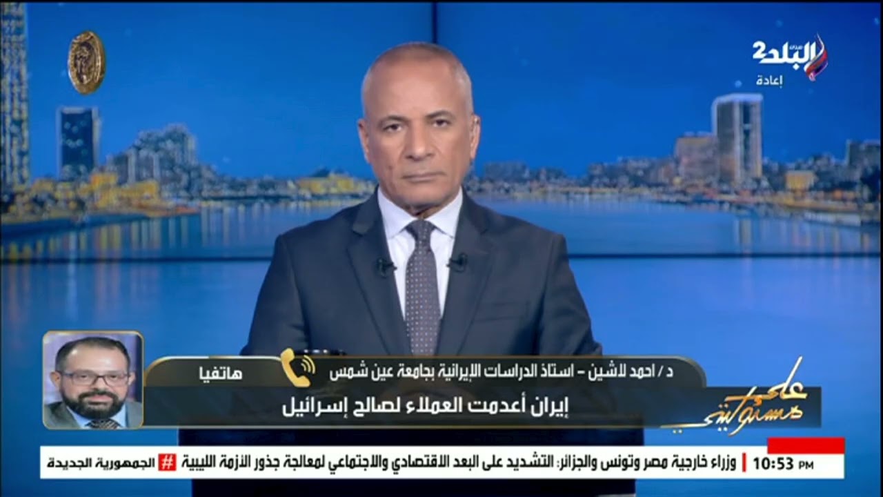 هل يسقط النظام الإيرانية خلال الأحداث الحالية؟.. د. أحمد لاشين يفجر مفاجآت