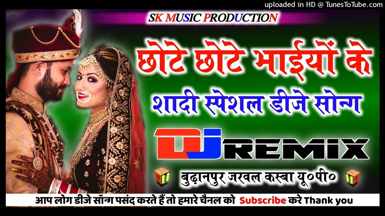 Chote Chote  Bhaiyo Ke Bade Bhaiya 💥 Shadi Special 2023 💕Old Is Gold 💖Hard Dholki Mix💥Dj Suraj R