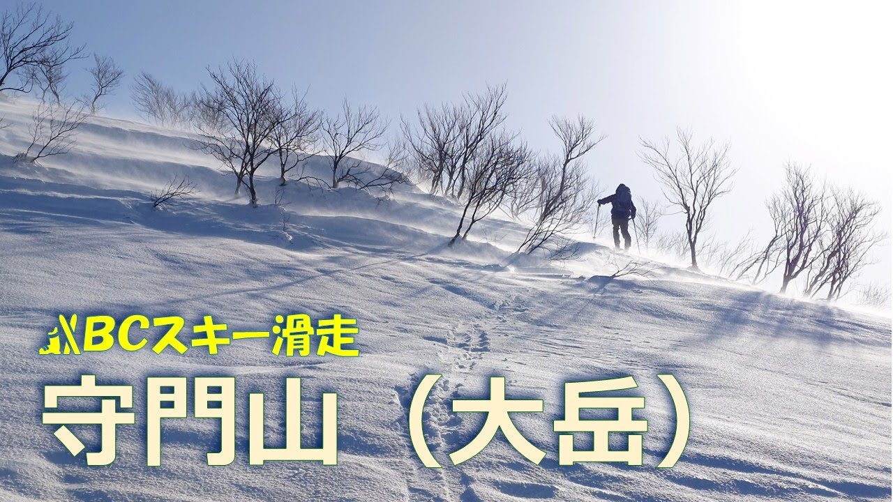 260117 BCスキー滑走動画「守門岳」【Insta360 X4】