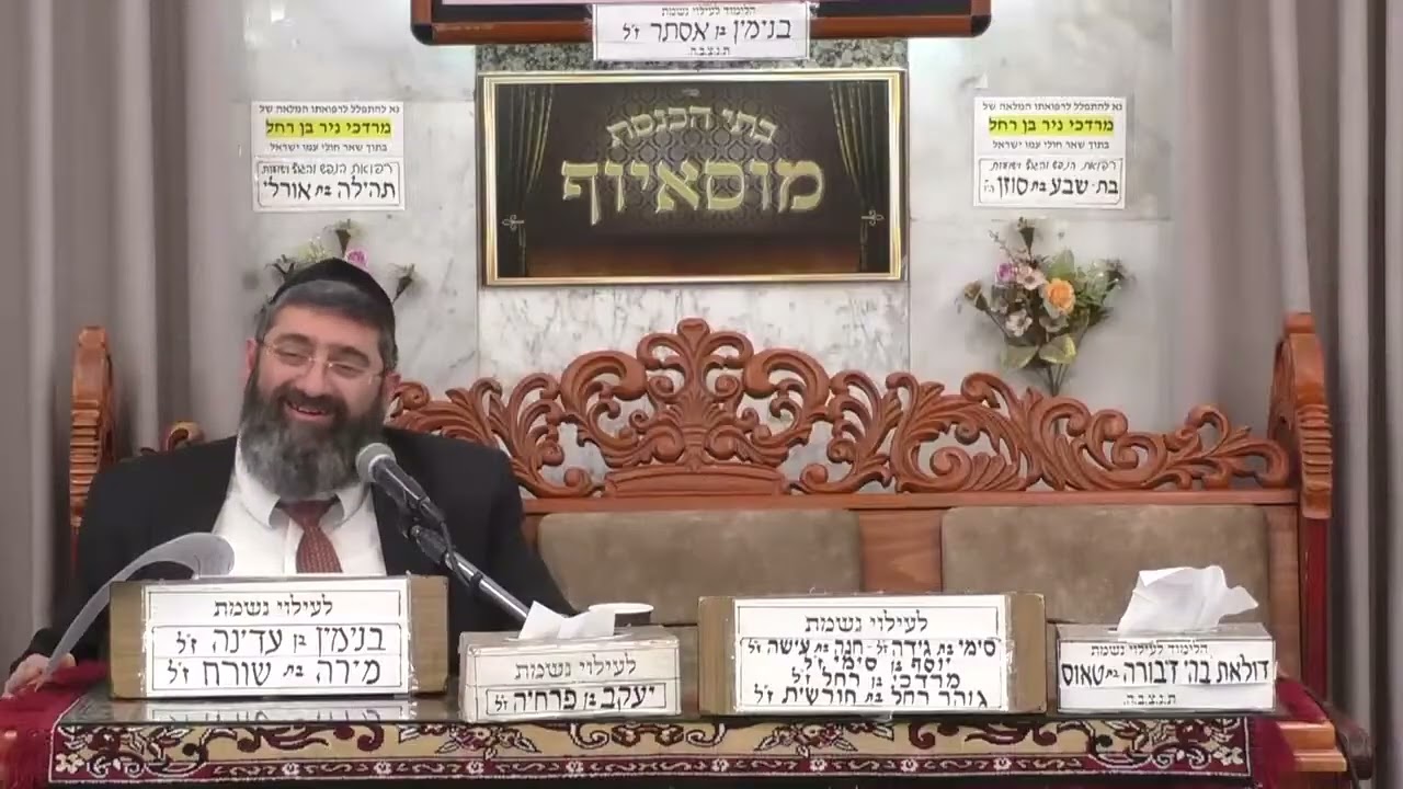 הרב אייל עמרמי | מי שנכנס אדר מרבין בשמחה 🎉- מעלת השמחה וביטחון בקב'ה באדר | מוסאיוף |