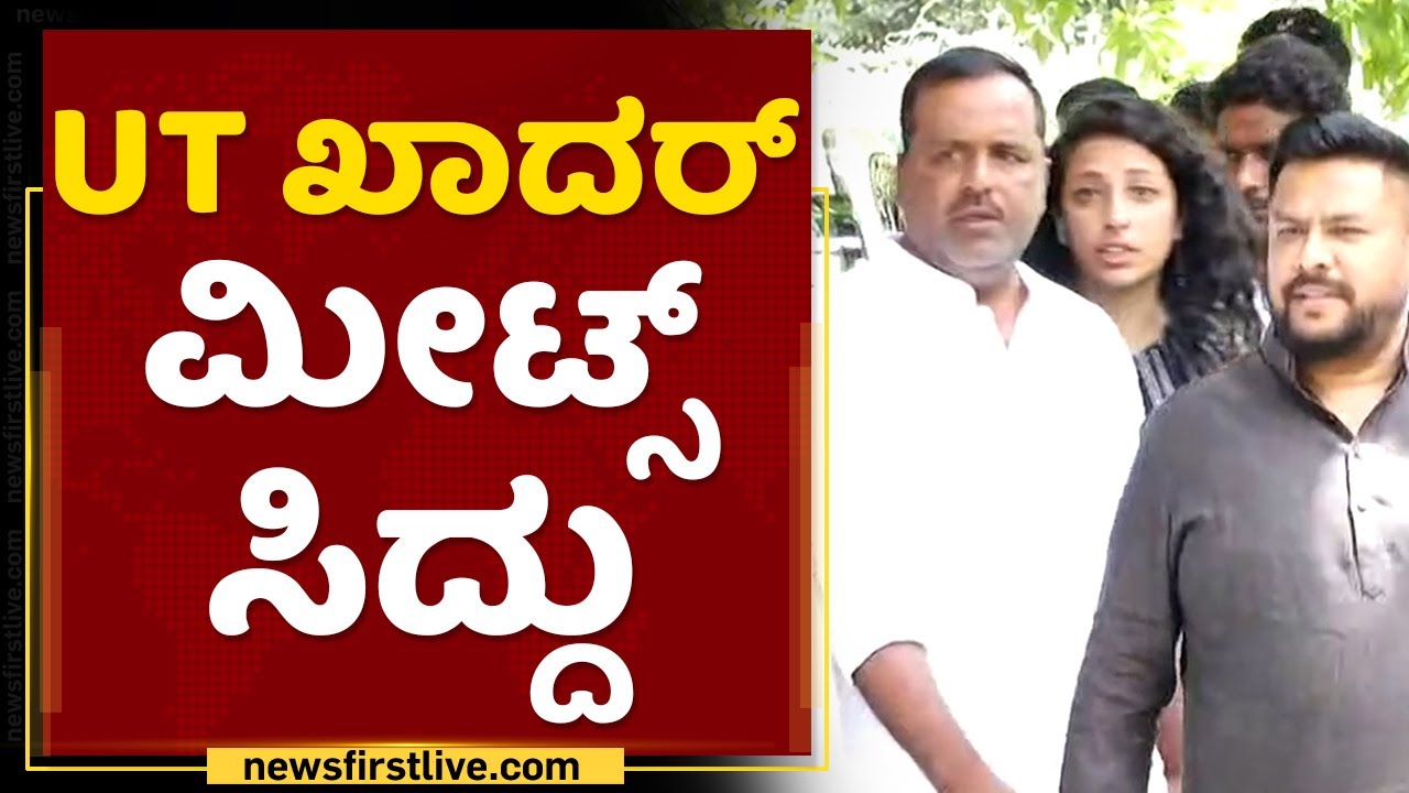 UT Khader Meets Siddaramaiah | Siddu House | NewsFirst Kannada