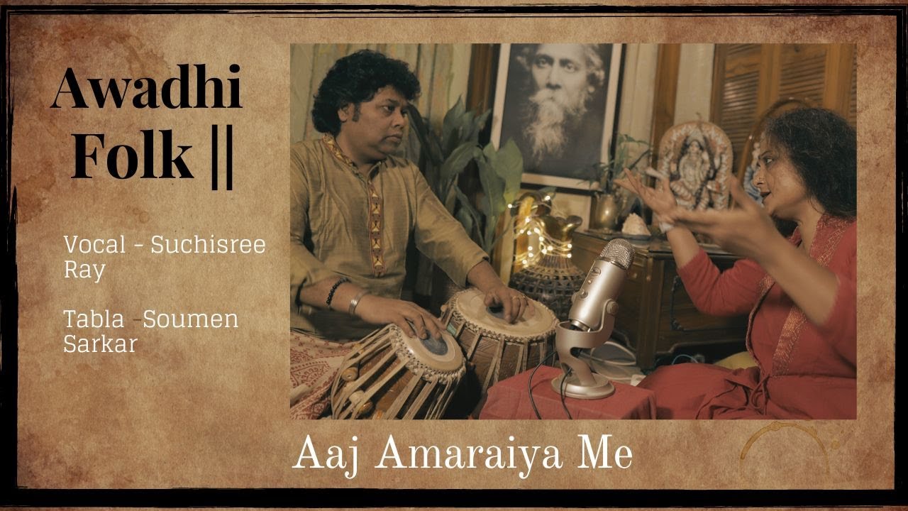 Awadhi Folk | Aaj Amaraiya Mein |आज अमरैया में |Suchisree Ray | Soumen Sarkar | Folk Of India