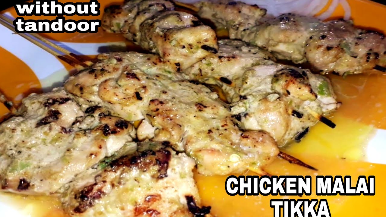 Chicken Malai Tikka Without tandoor | चिकन टिक्का रेसिपी