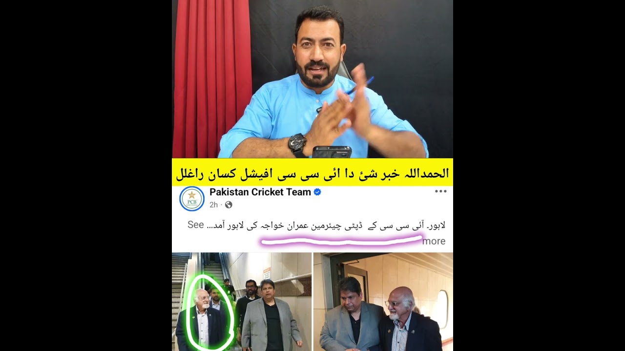 سڑی خو راغلل پاکستان تہ مینت زاری شرو دی منئ کو نہ منئ