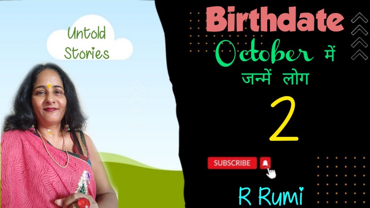 2 October / 2 अक्टूबर को जन्में लोगों का भविष्य / क्या आप भी जन्में हैं 2 October को...
