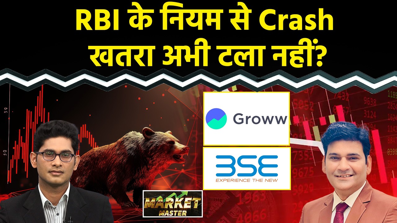 Stock Market : RBI Move Drags Dalal Street Stocks, BSE, Groww Slip Up to 10% Here’s Why
